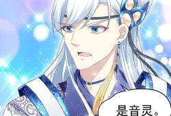 天籁音灵漫画,穿越音律世界的奇幻冒险